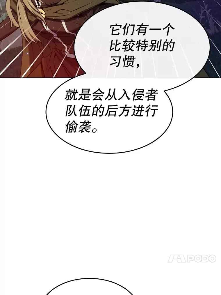 129.妖精的阴谋 第34页