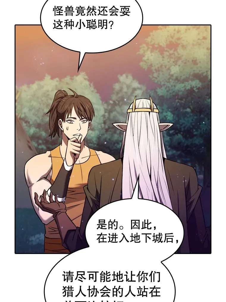 129.妖精的阴谋 第35页