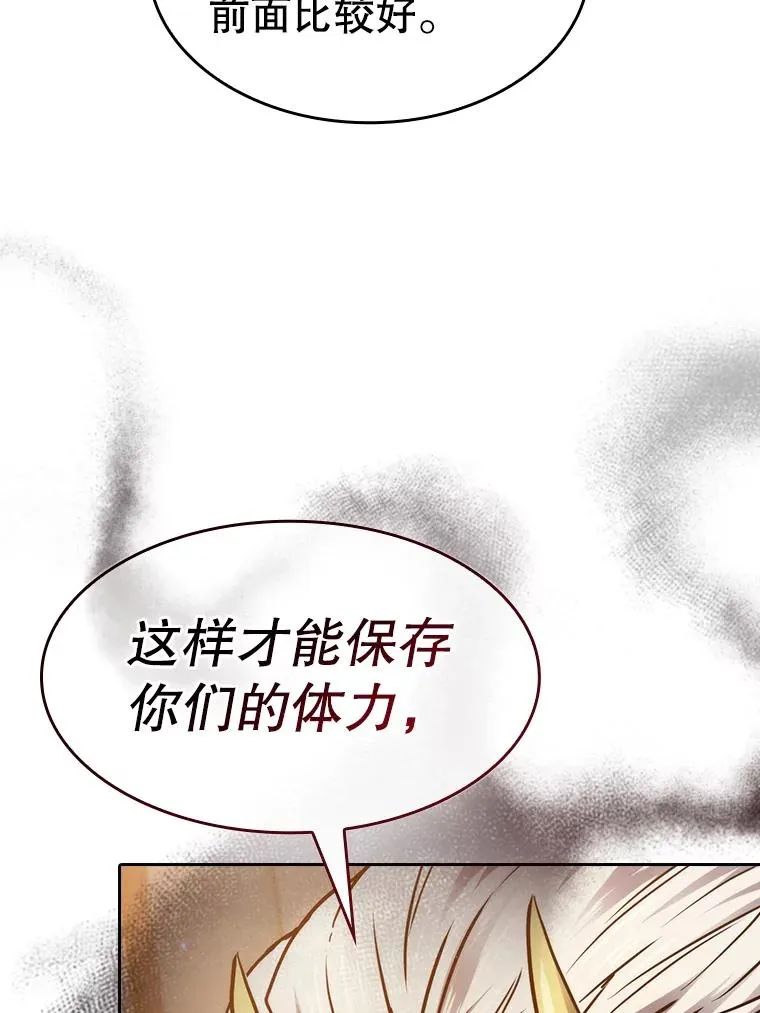 129.妖精的阴谋 第36页