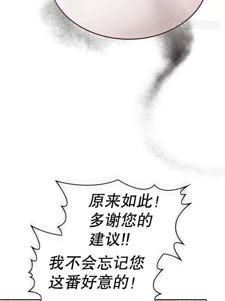 129.妖精的阴谋 第38页