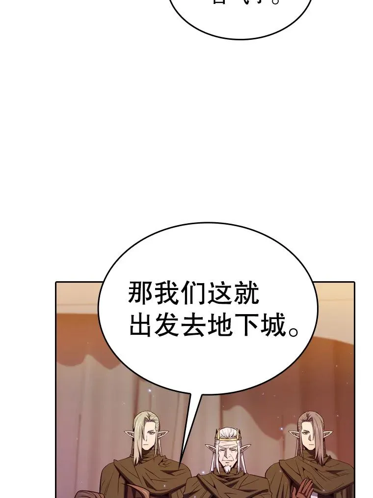 129.妖精的阴谋 第40页