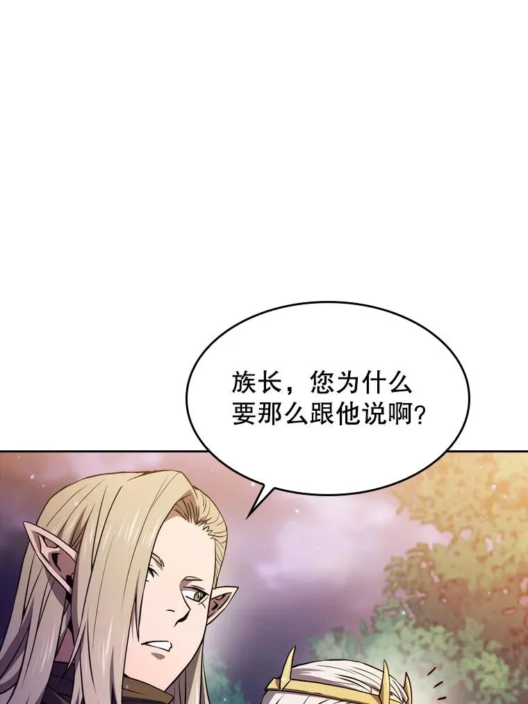 129.妖精的阴谋 第43页