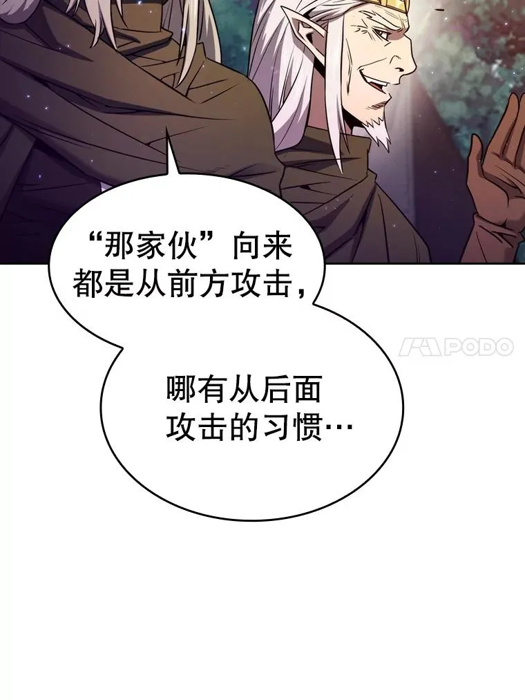 129.妖精的阴谋 第44页
