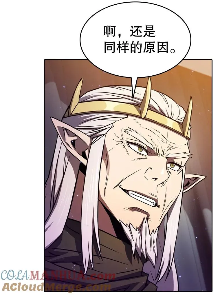 129.妖精的阴谋 第45页