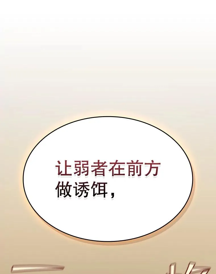 129.妖精的阴谋 第46页