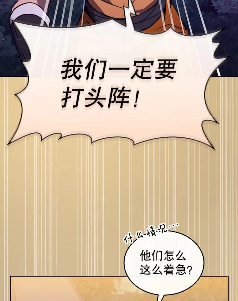 129.妖精的阴谋 第48页