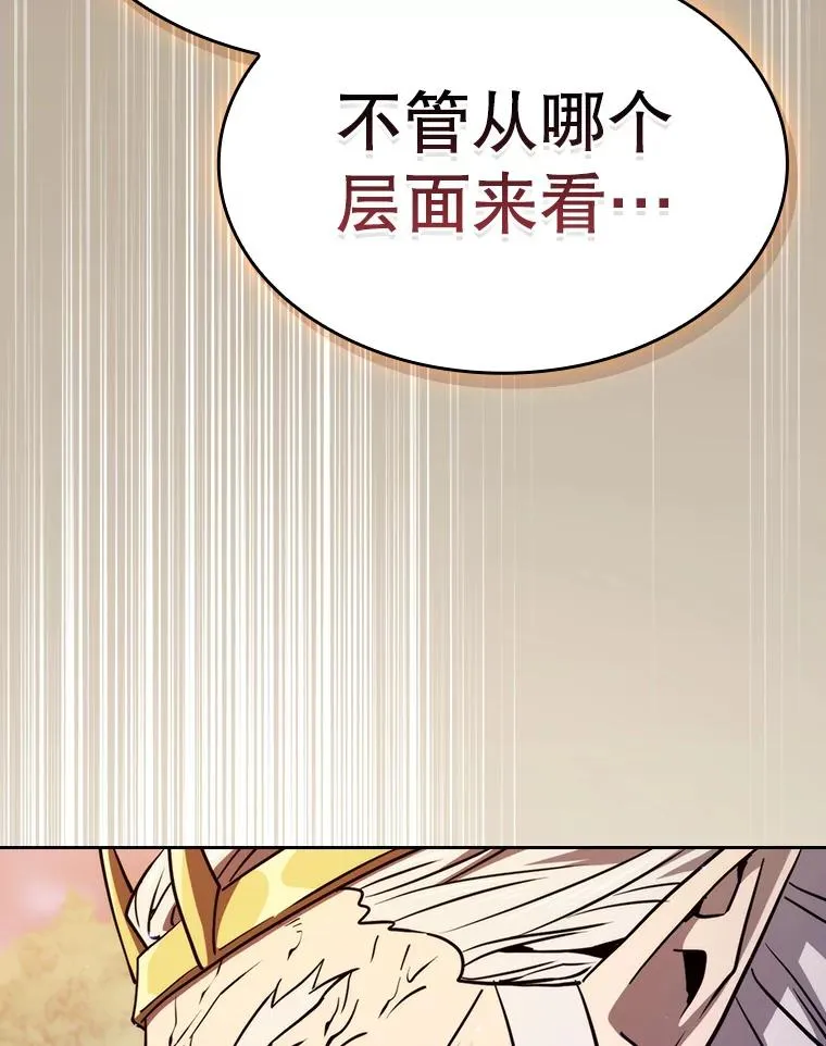 129.妖精的阴谋 第50页