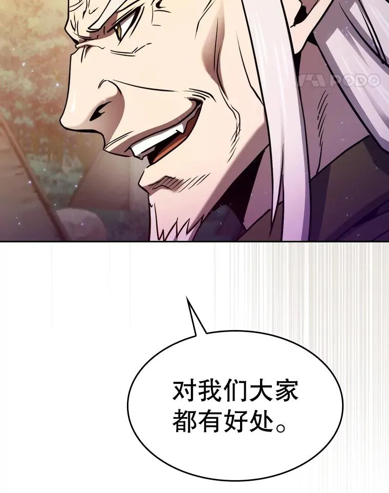 129.妖精的阴谋 第51页