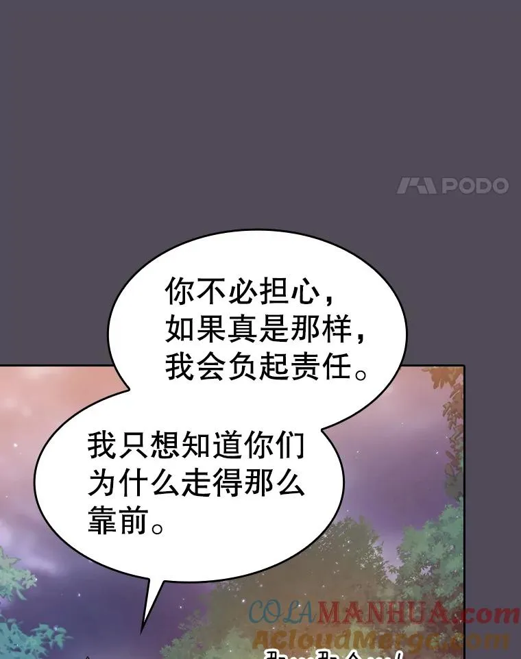 129.妖精的阴谋 第61页