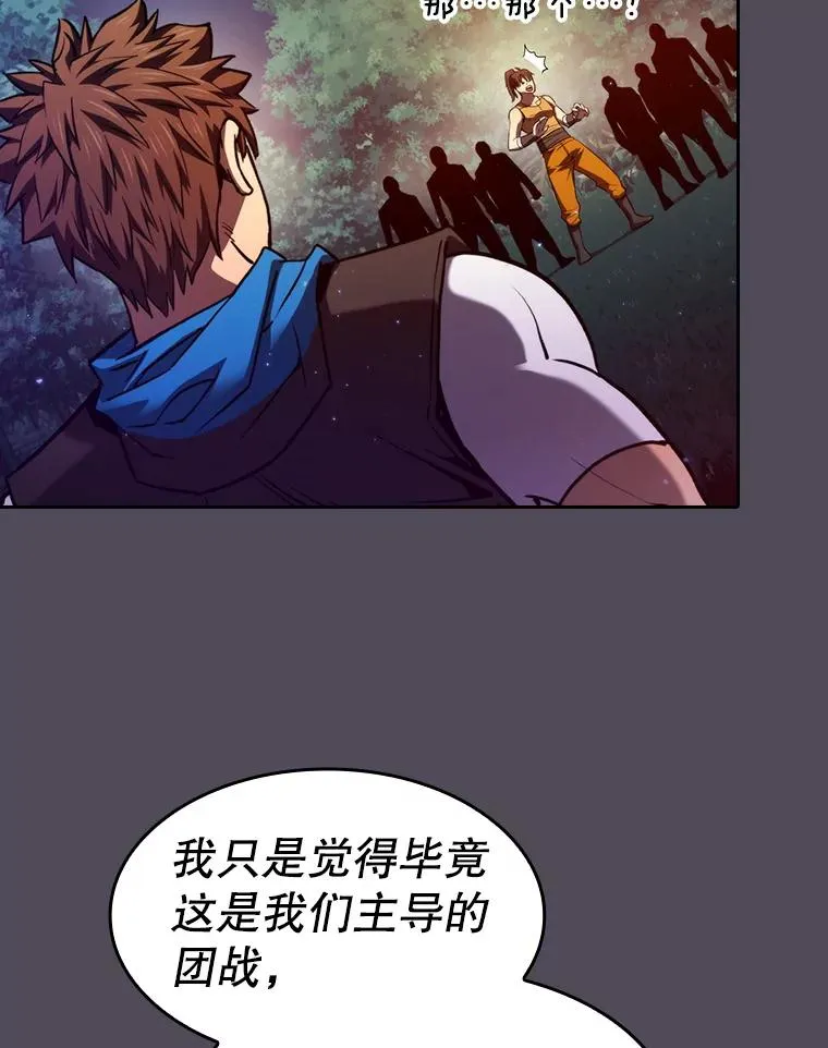 129.妖精的阴谋 第62页
