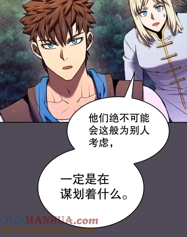129.妖精的阴谋 第65页
