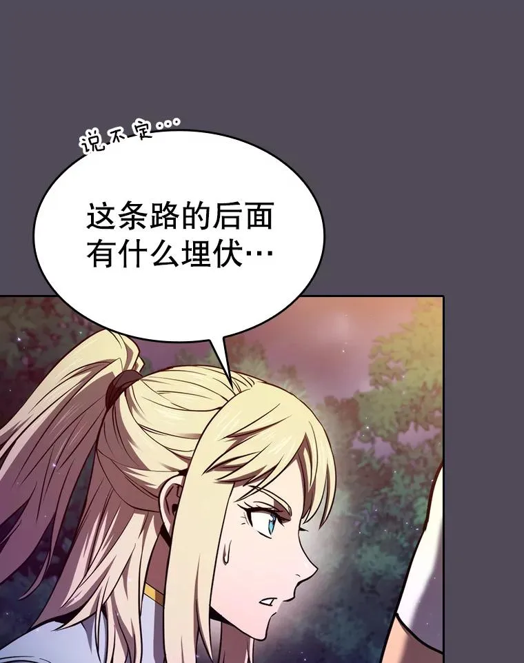 129.妖精的阴谋 第66页