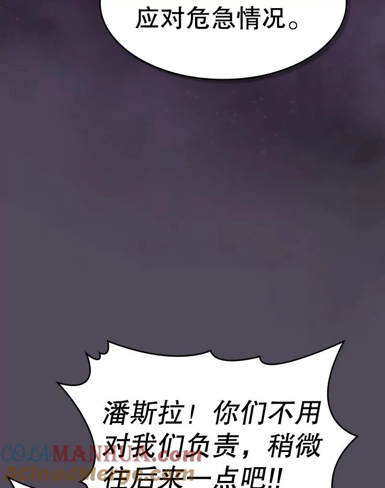 129.妖精的阴谋 第69页