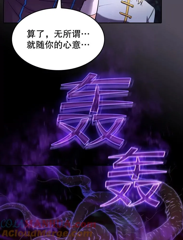 129.妖精的阴谋 第77页