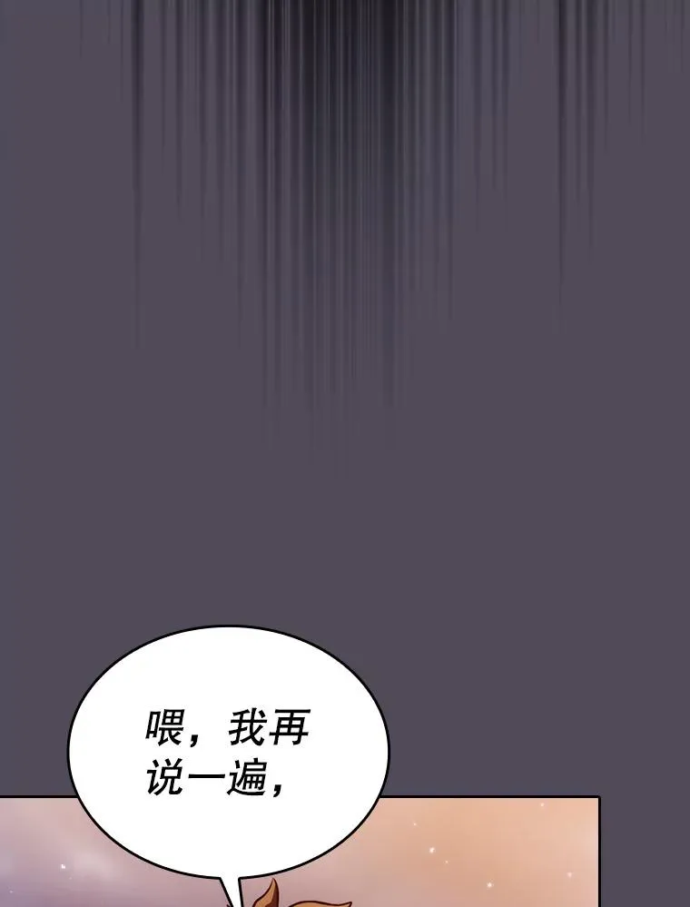 129.妖精的阴谋 第83页
