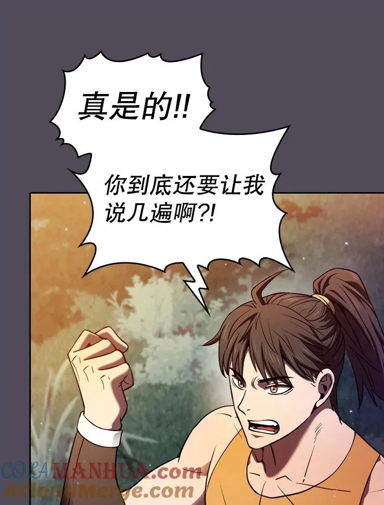 129.妖精的阴谋 第85页