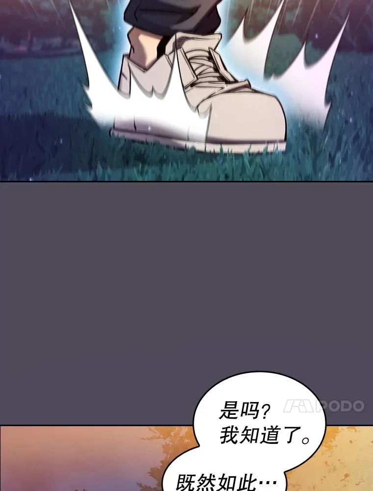 129.妖精的阴谋 第87页