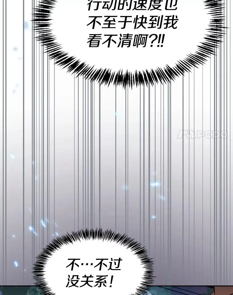 129.妖精的阴谋 第94页