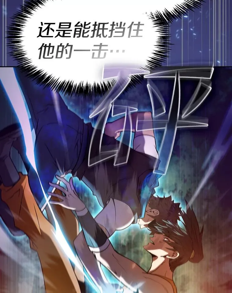 129.妖精的阴谋 第96页