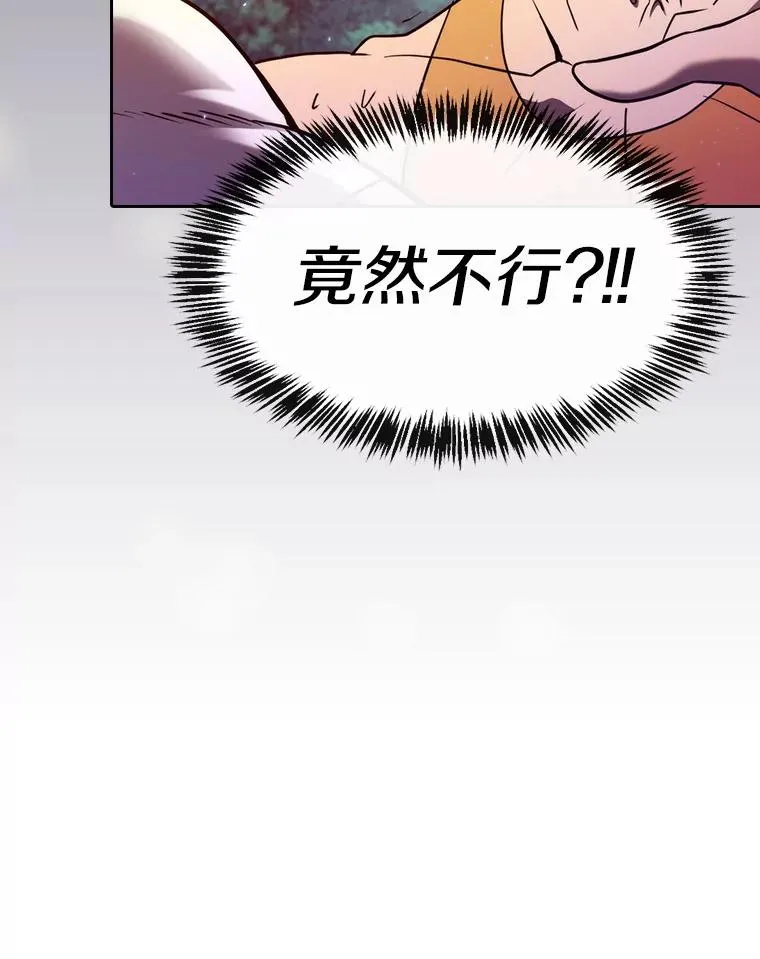 129.妖精的阴谋 第99页