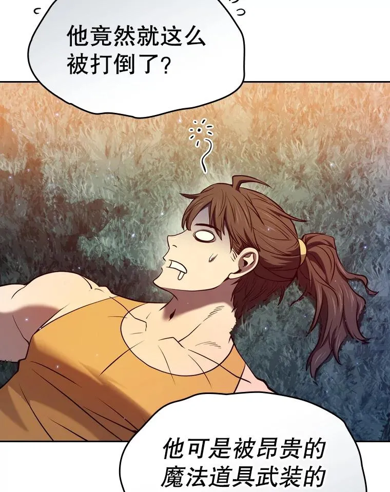 129.妖精的阴谋 第102页