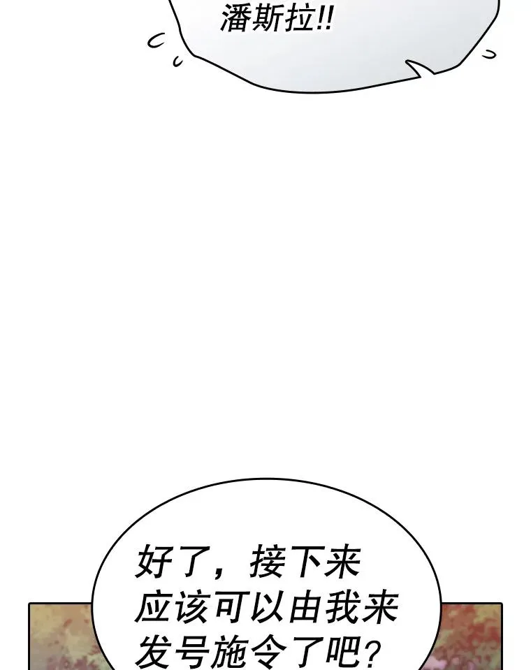 129.妖精的阴谋 第103页