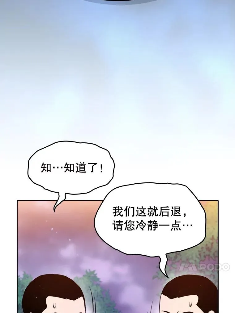 129.妖精的阴谋 第107页