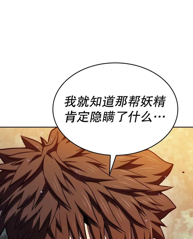 129.妖精的阴谋 第119页