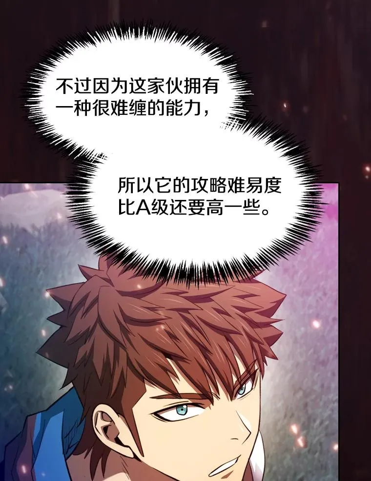 130.食人树 第6页