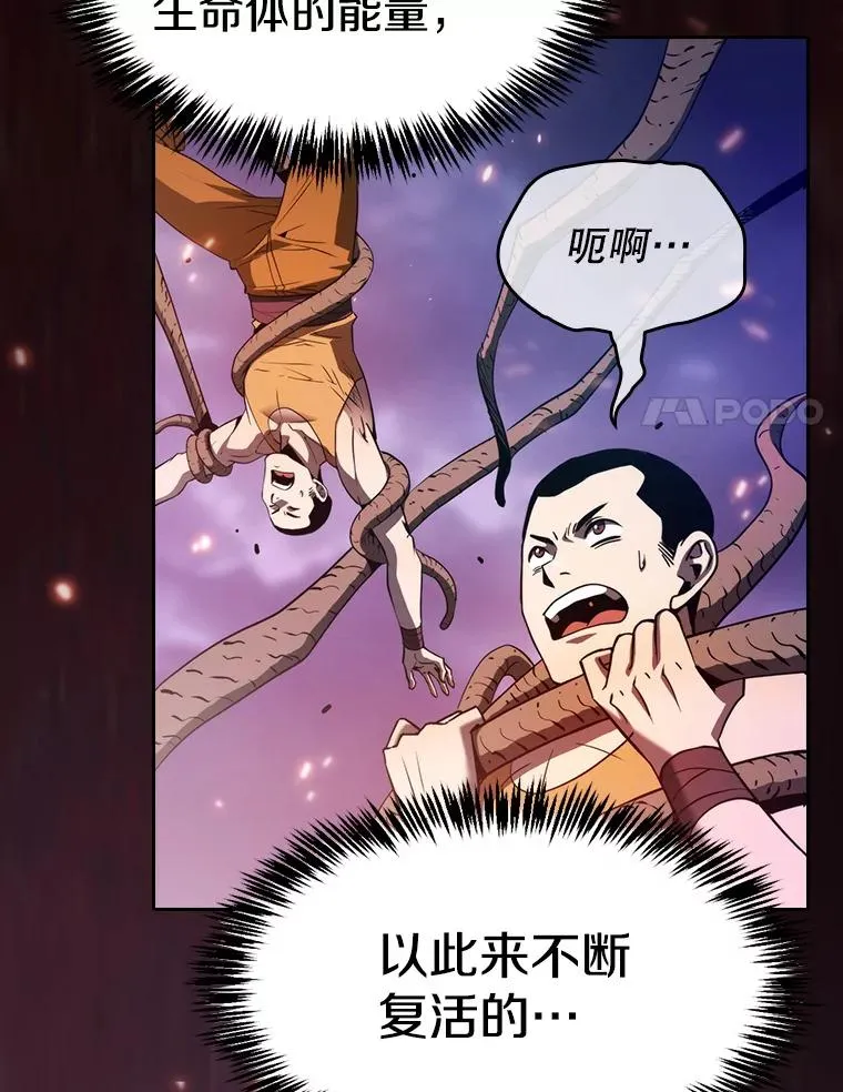 130.食人树 第8页
