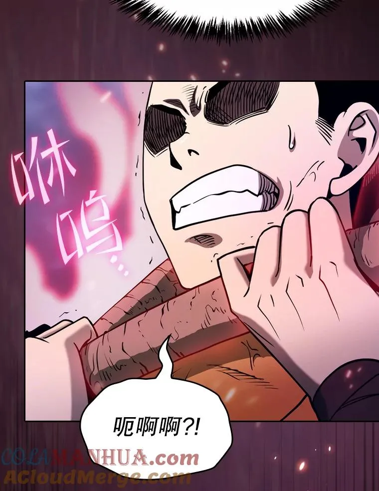 130.食人树 第9页