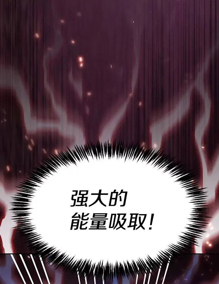 130.食人树 第10页
