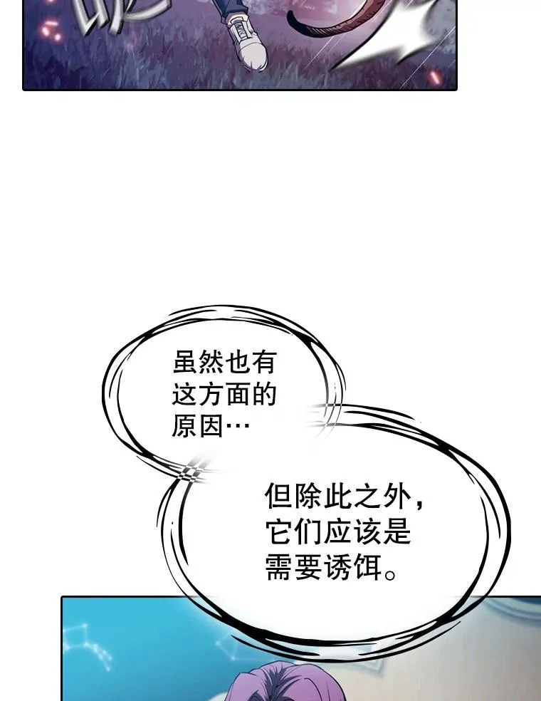 130.食人树 第14页