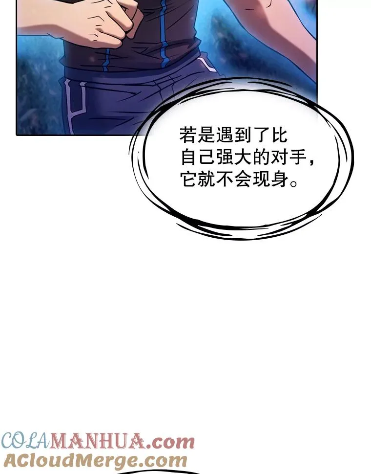 130.食人树 第17页