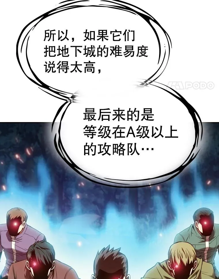 130.食人树 第18页