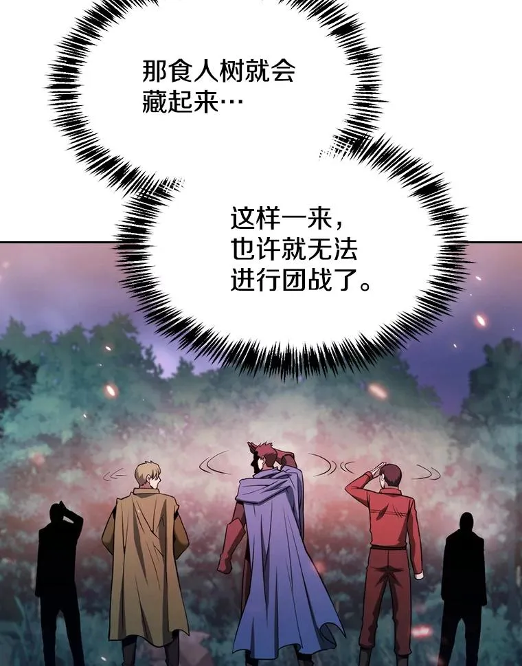 130.食人树 第20页