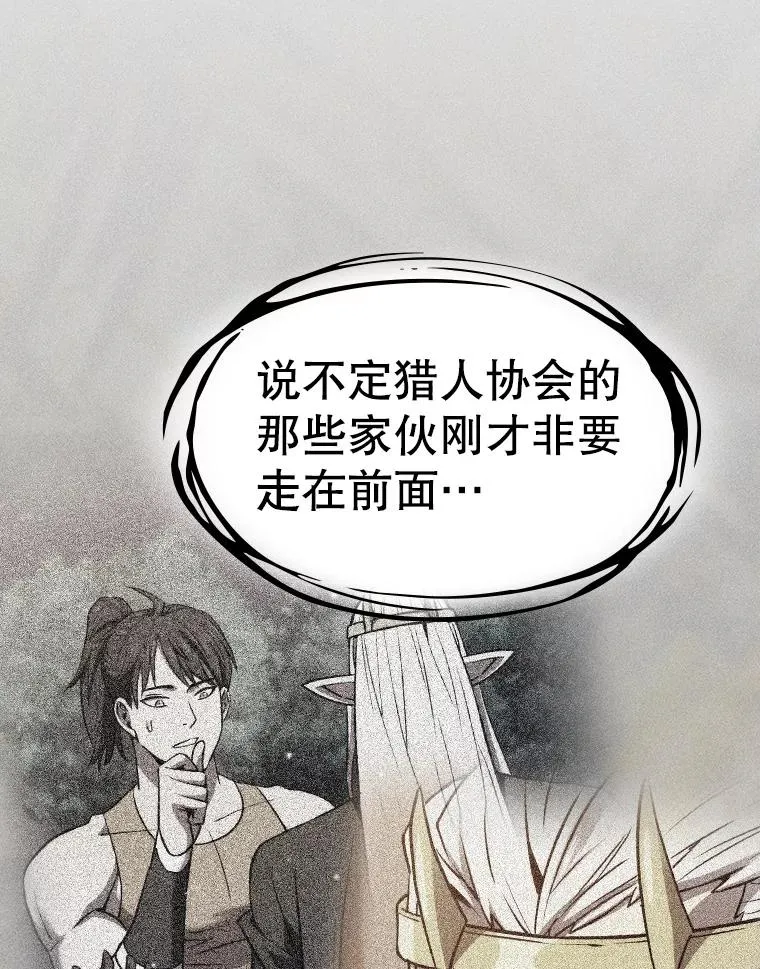 130.食人树 第22页