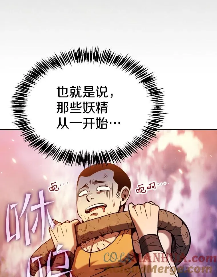 130.食人树 第25页