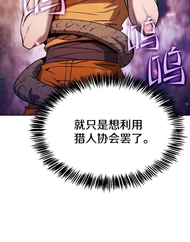 130.食人树 第26页