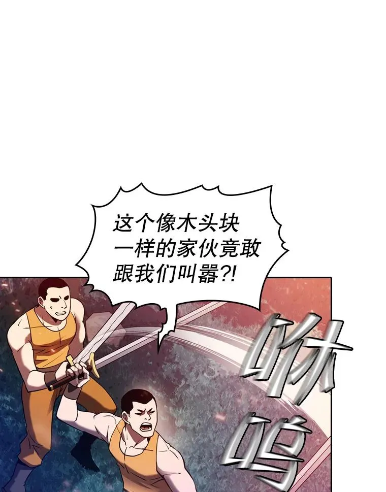 130.食人树 第27页