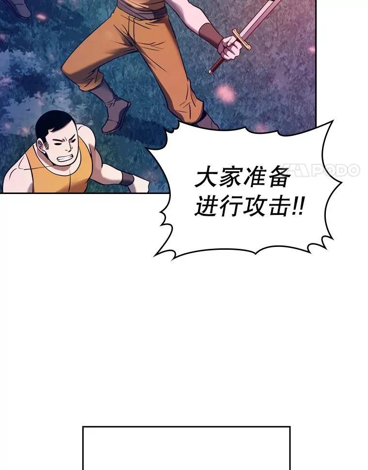 130.食人树 第28页