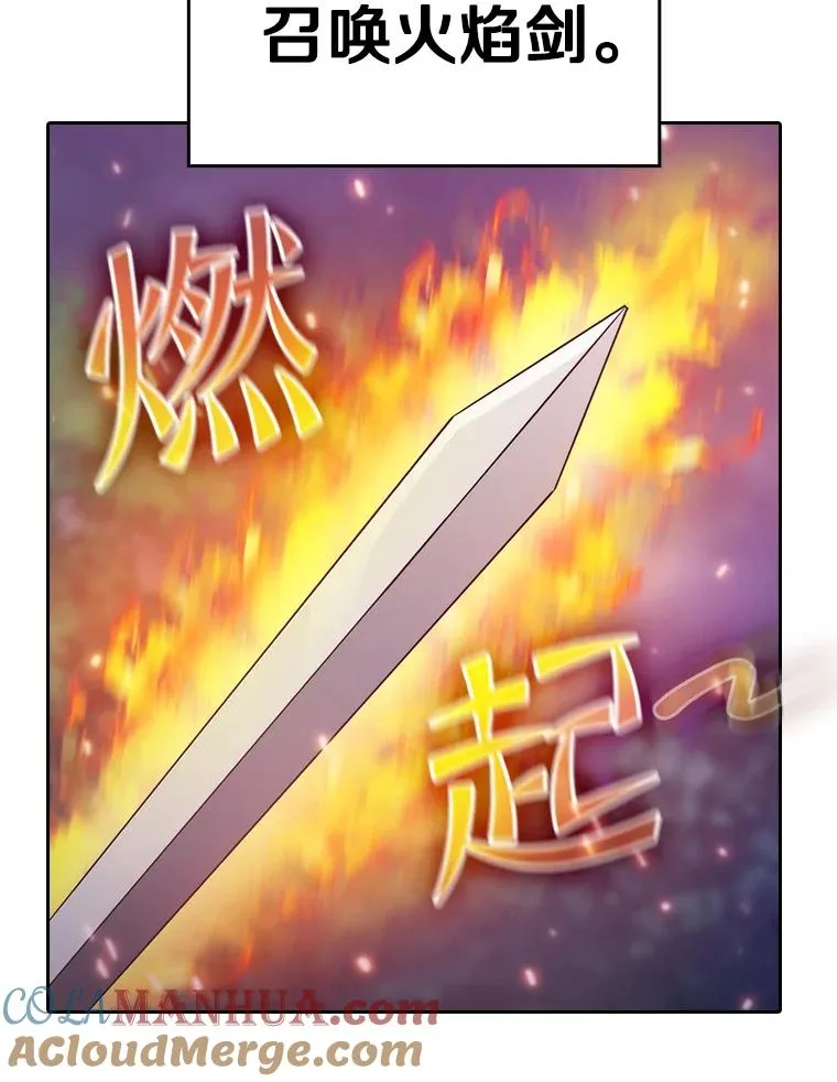 130.食人树 第29页