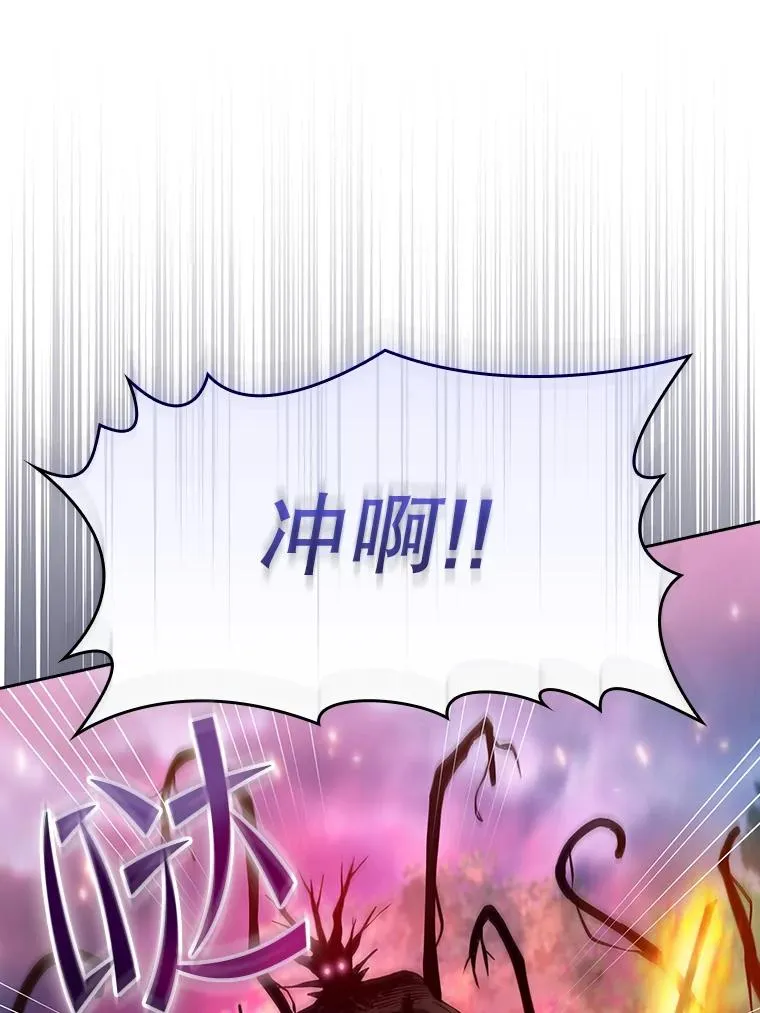 130.食人树 第30页