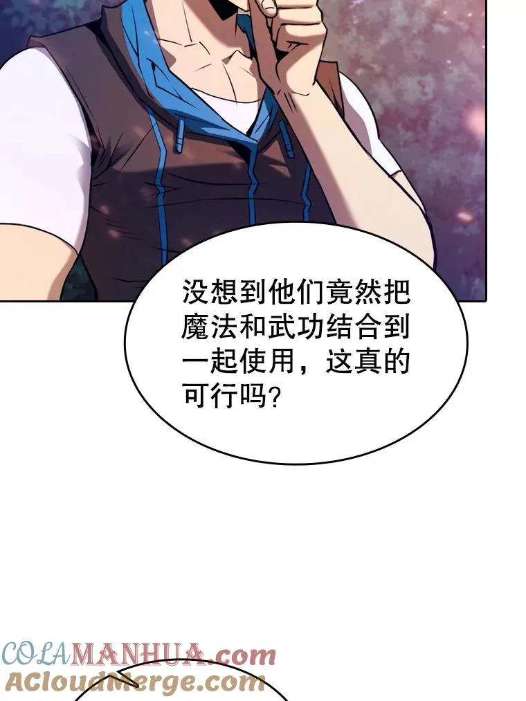 130.食人树 第33页