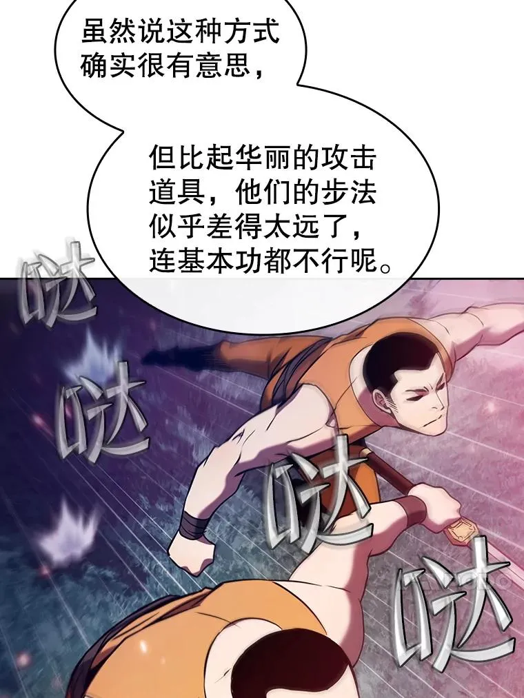 130.食人树 第34页