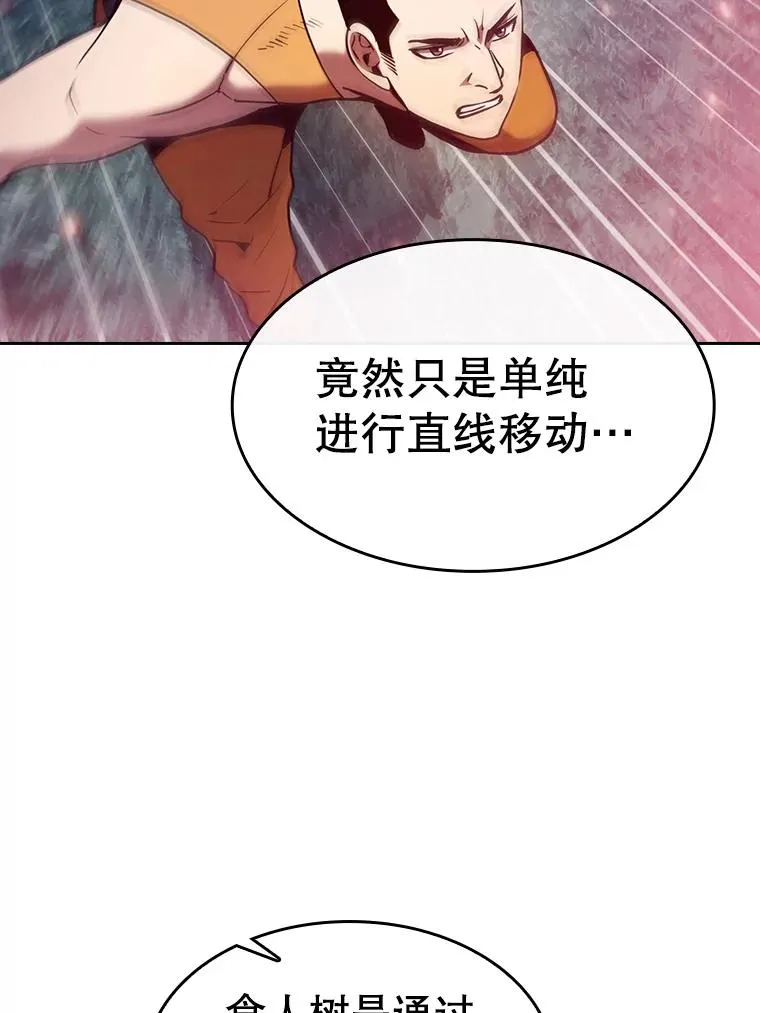 130.食人树 第35页