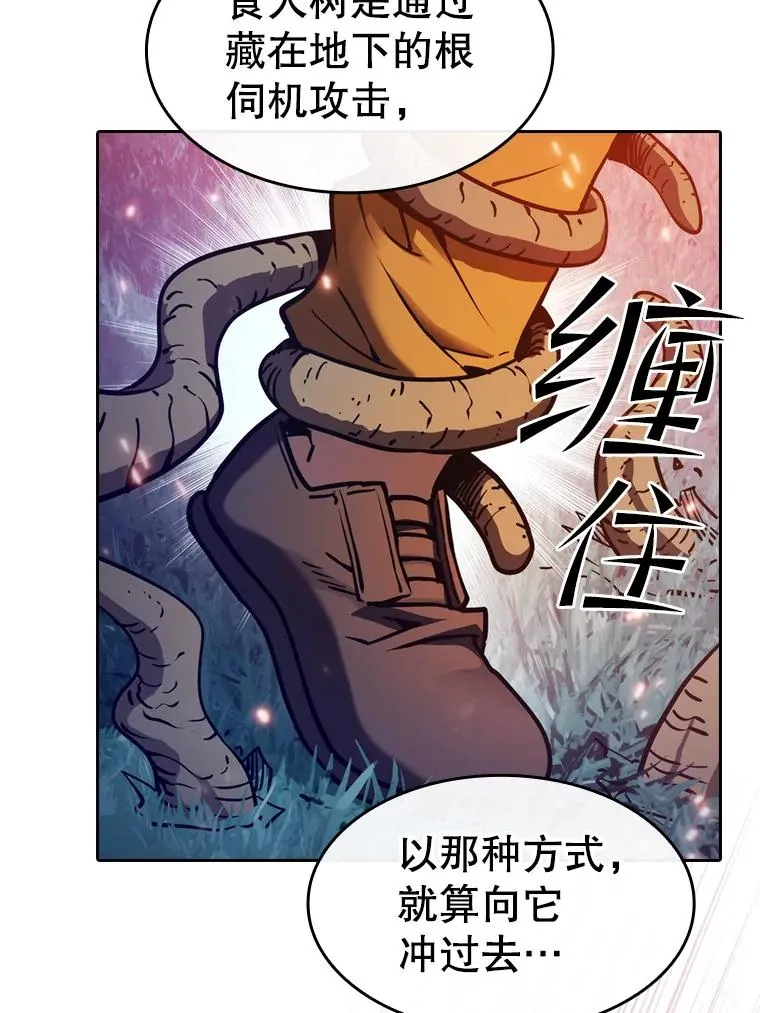130.食人树 第36页