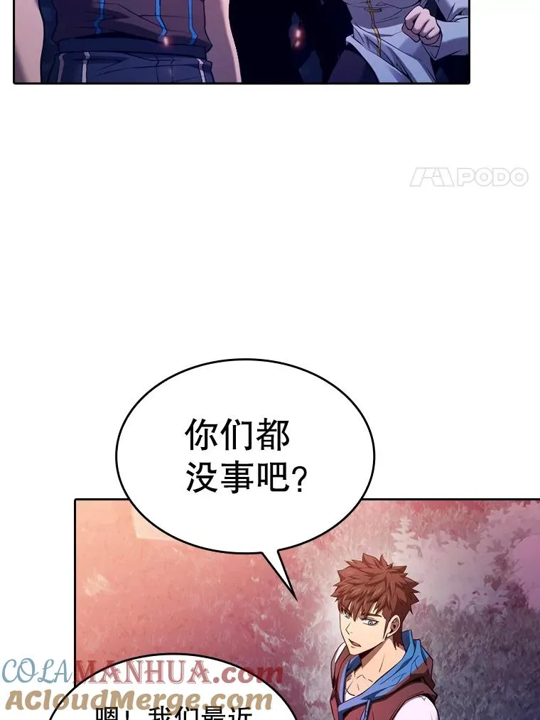 130.食人树 第41页
