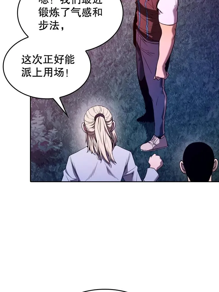 130.食人树 第42页