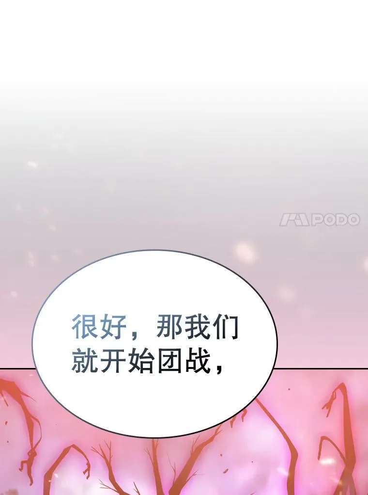 130.食人树 第44页